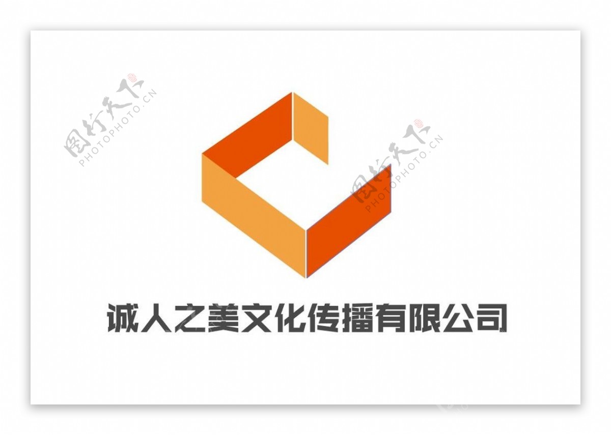 诚人之美文化logo