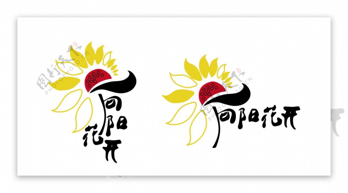 向阳花开logo