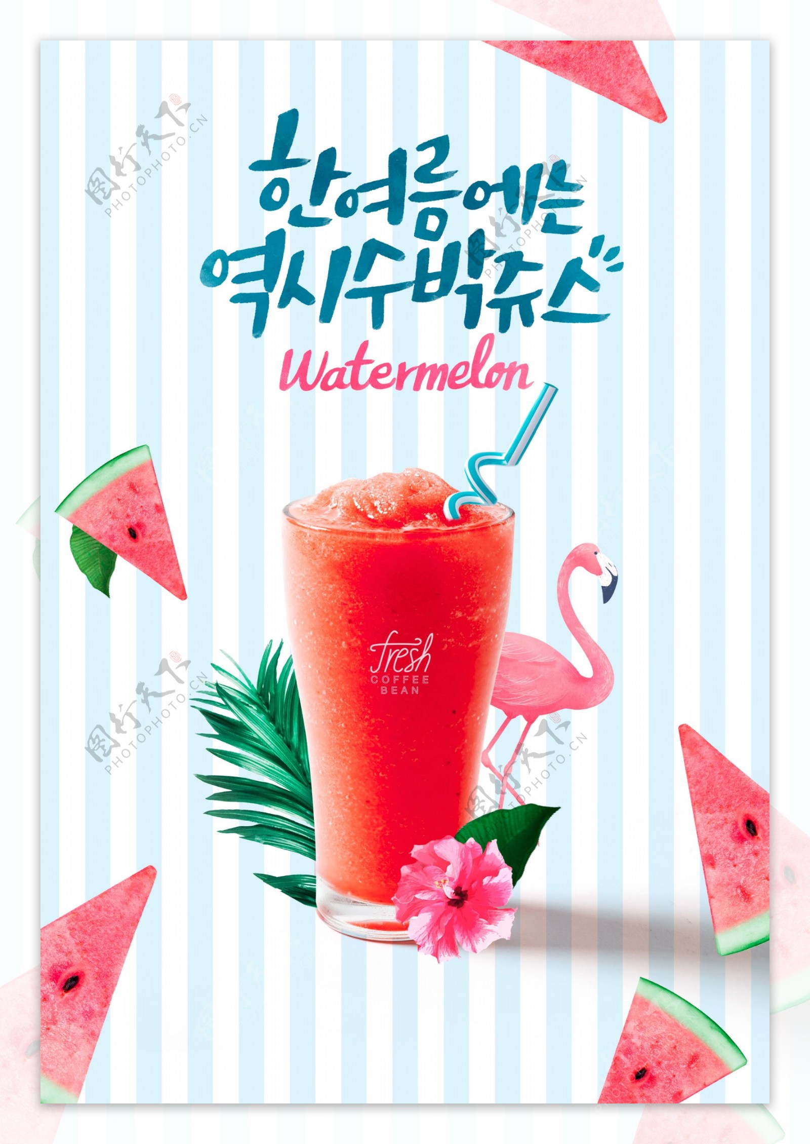 韩式夏日西瓜汁海报设计