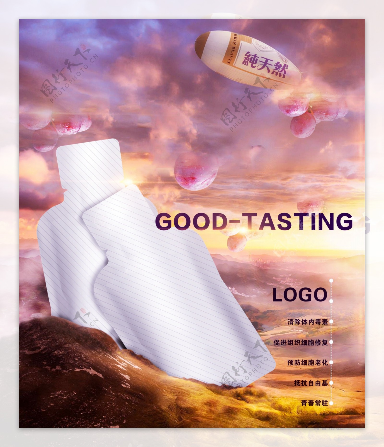创意饮品宣传促销海报