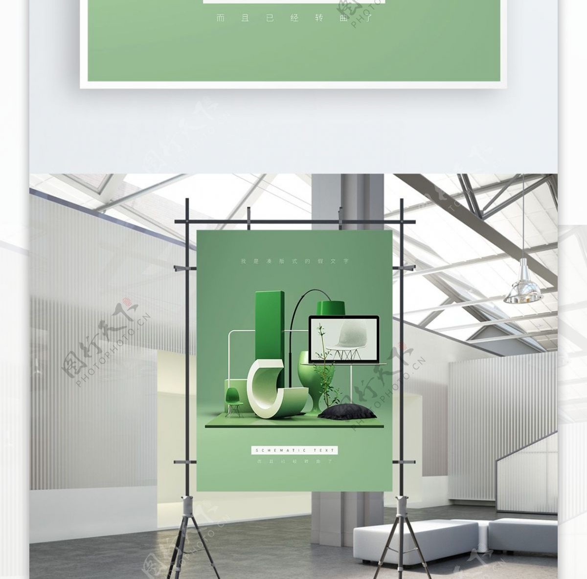3D静物创意几何体产品陈列海报绿色1