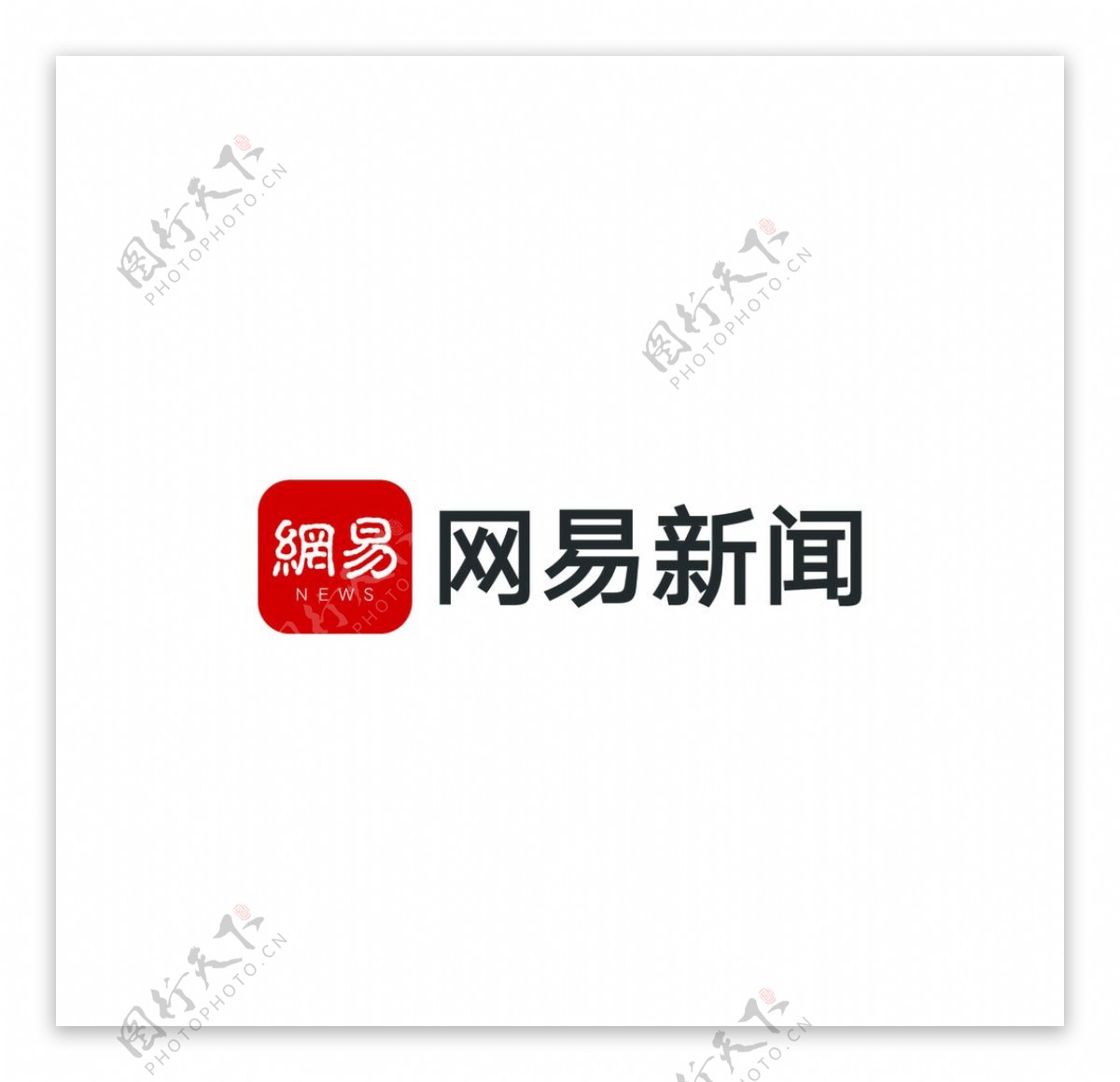 网易新闻LOGO矢量