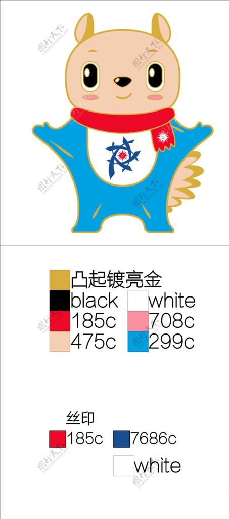第八届2017年札幌亚冬会徽