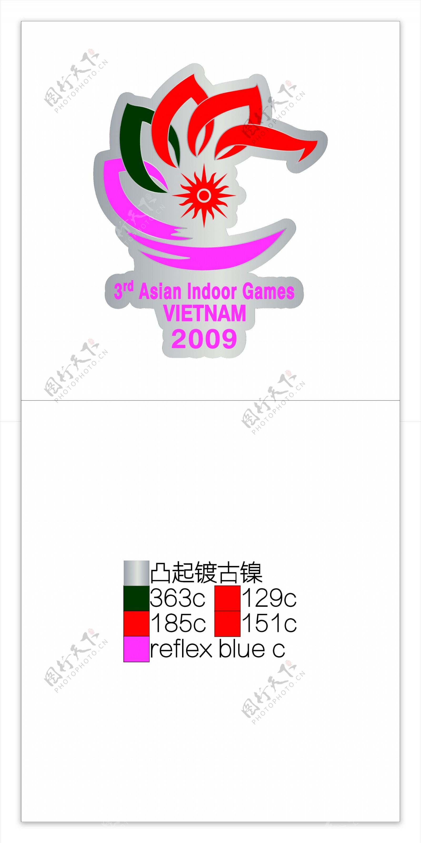 2009年越南亚室会会徽