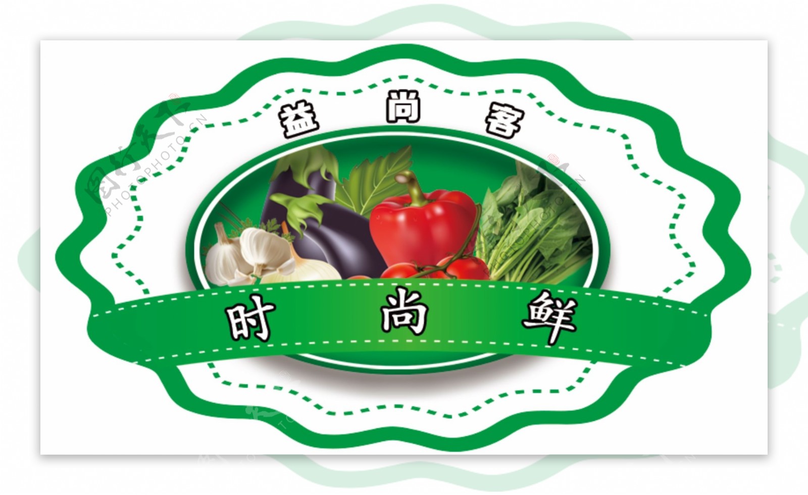 超市精品生鲜蔬菜标签
