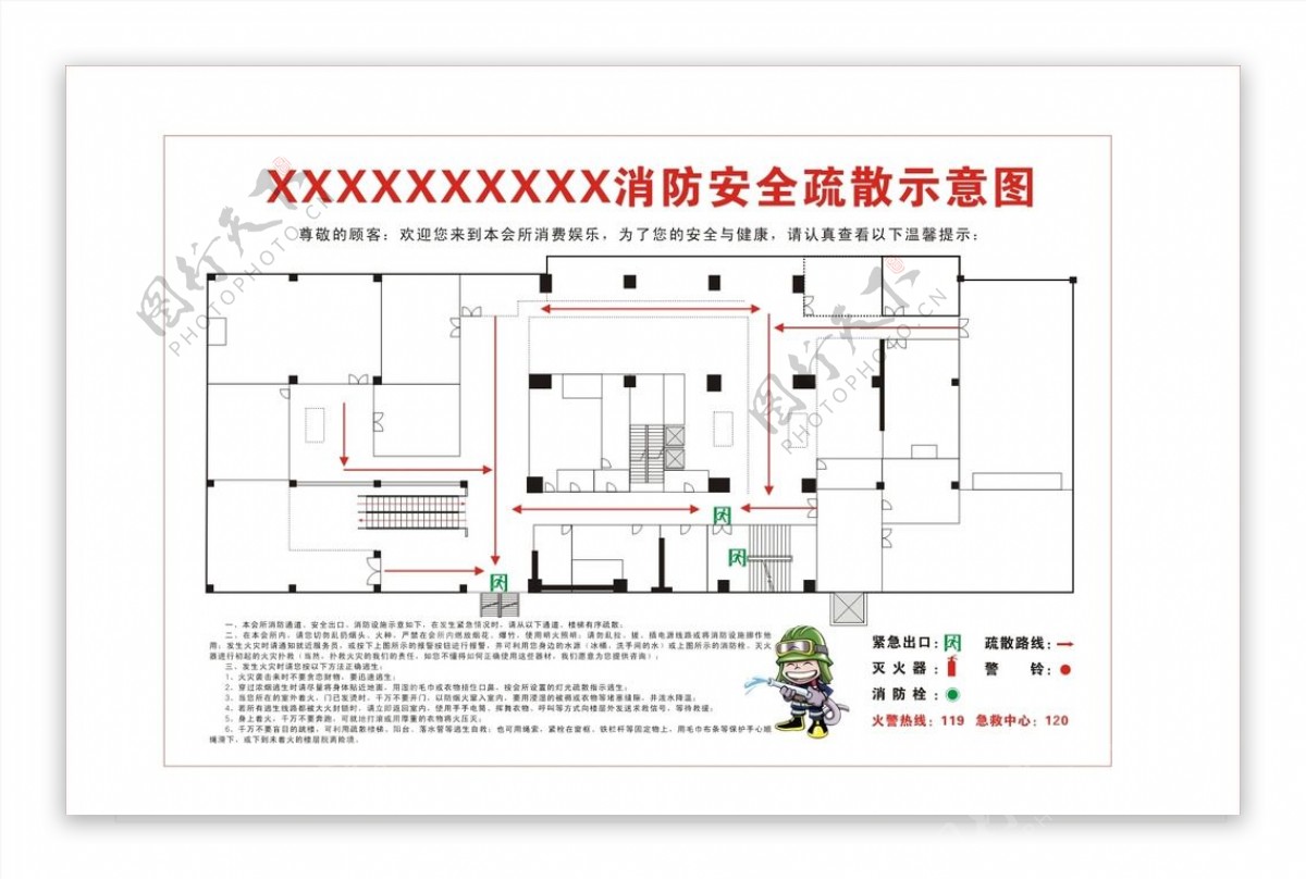 消防图