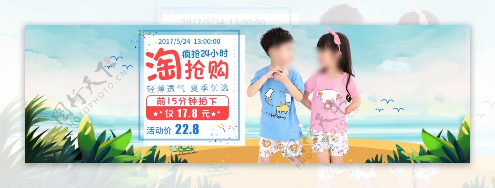 天猫户外背景童装母婴产品海报