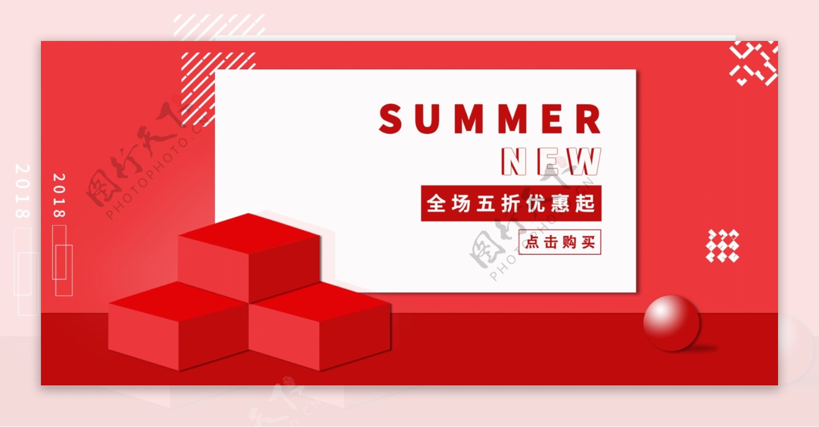 红色立体圆夏季新品促销活动电商海报