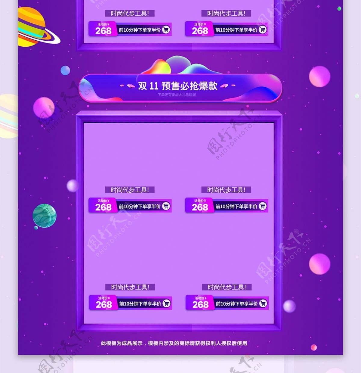 紫色炫彩双十一双11预售促销淘宝首页