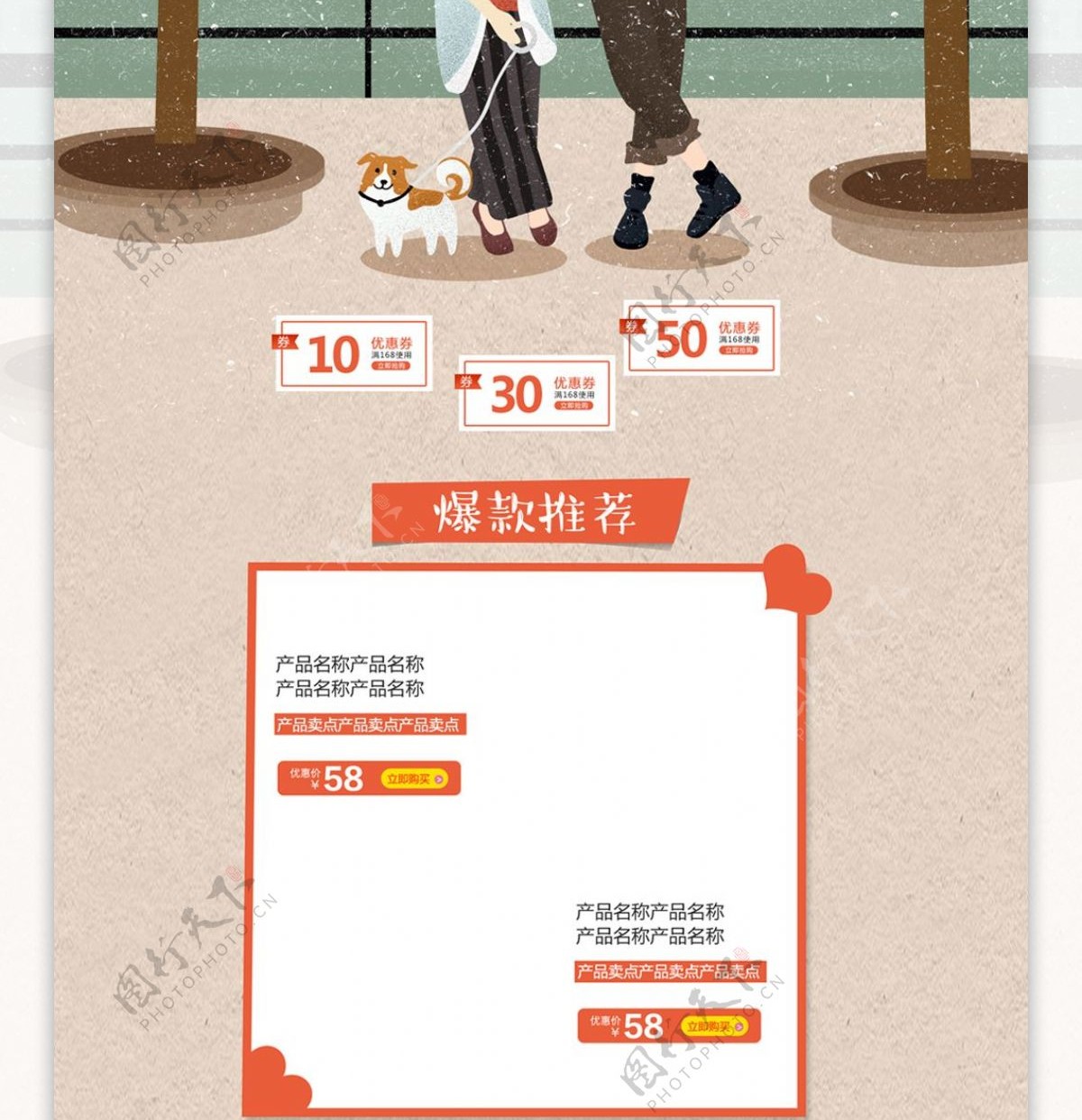 橙色唯美电商促销七夕情人节淘宝首页模板