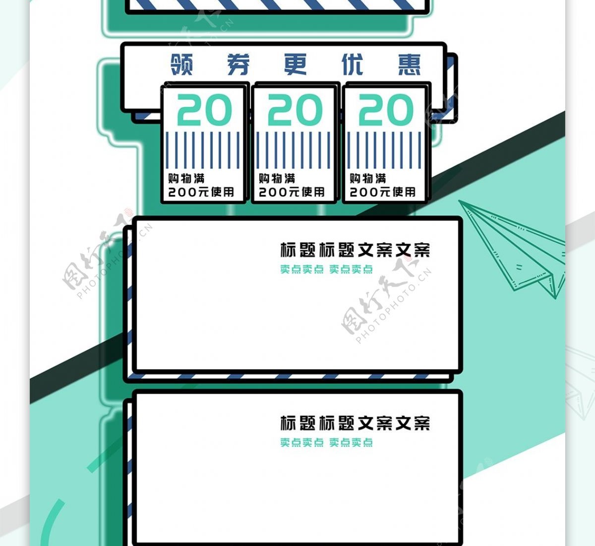 电商淘宝浅绿卡通天猫开学季促销活动PC端首页模板