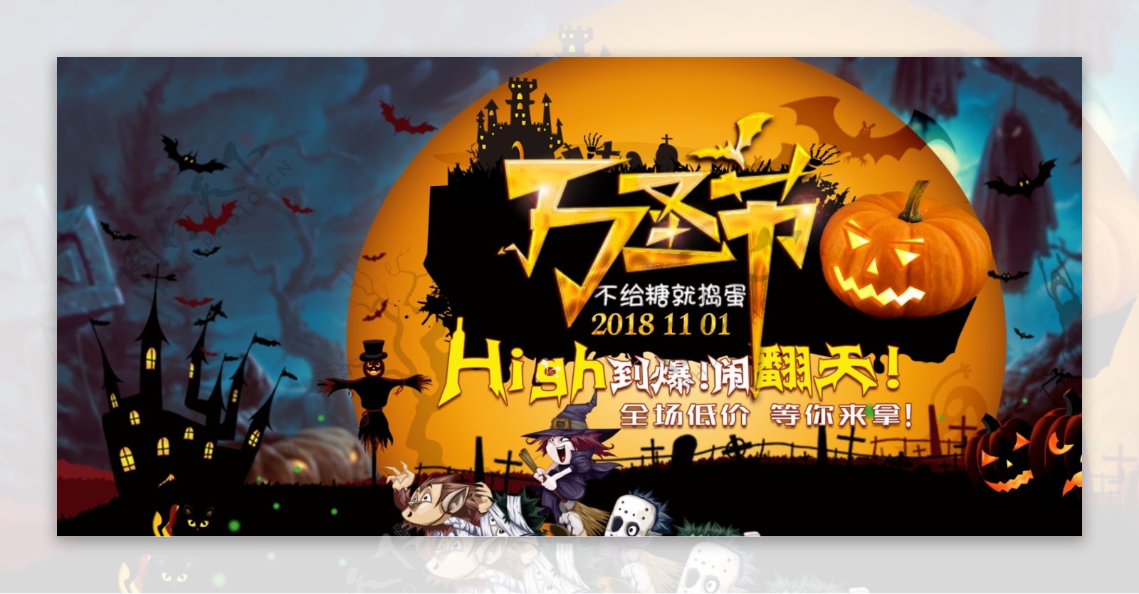 万圣节美妆洗护促销宣传banner