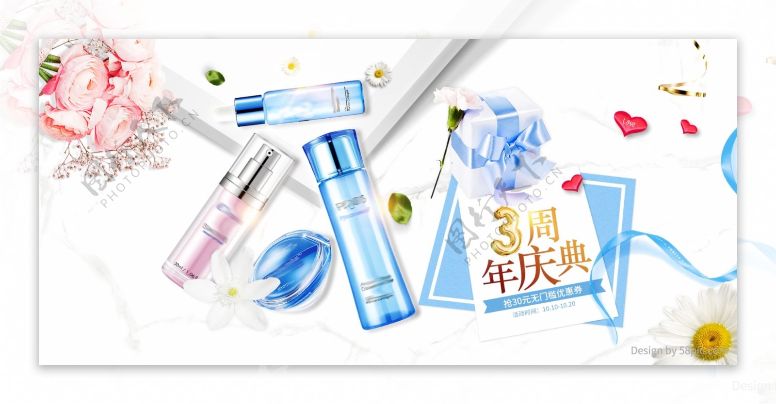 简约小清新夏日周年庆化妆品促销防晒海报
