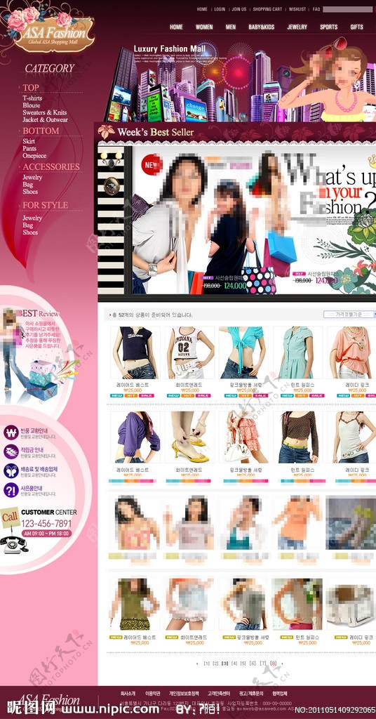 女性服装商城网站模板PSD分层无网页源码