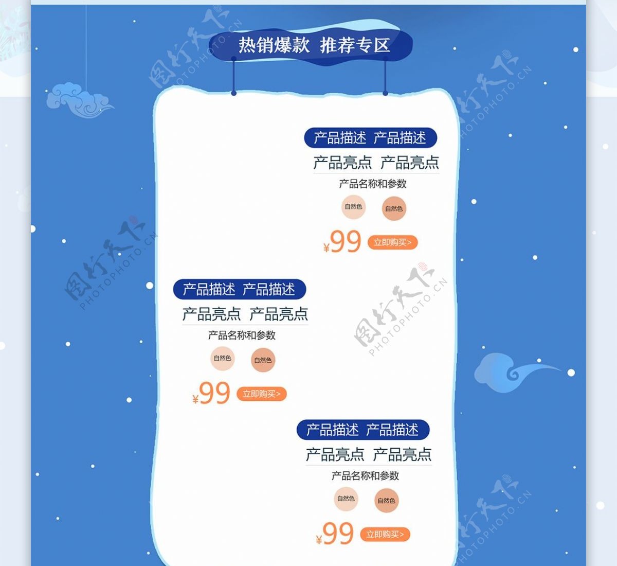 淡蓝色电商淘宝结爱七夕情人节促销首页模板