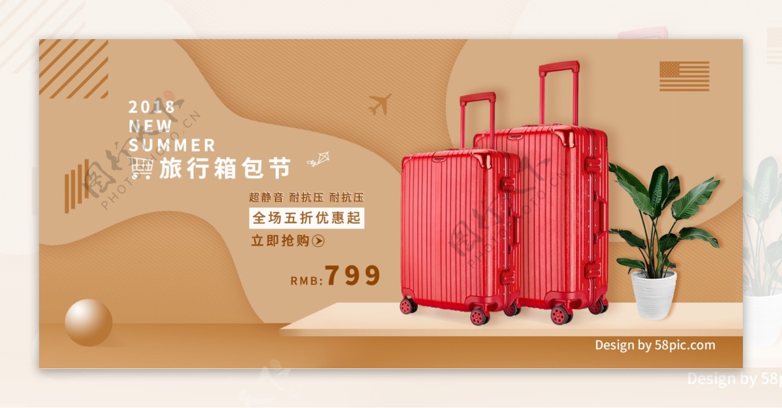微立体箱包节红色旅行箱棕色电商海报
