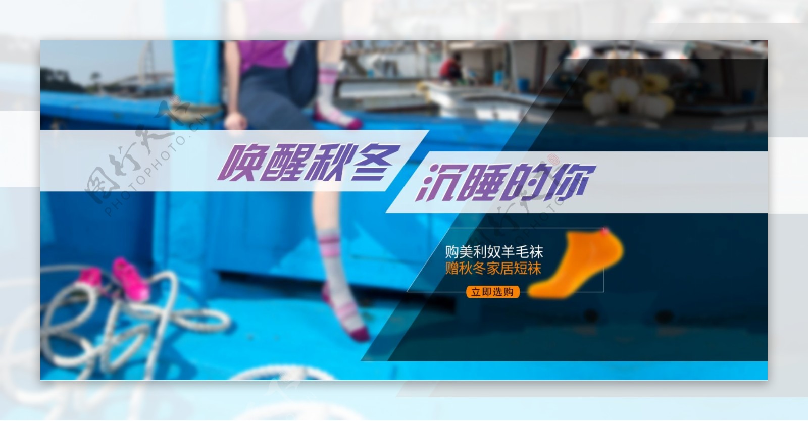 户外休闲首焦banner