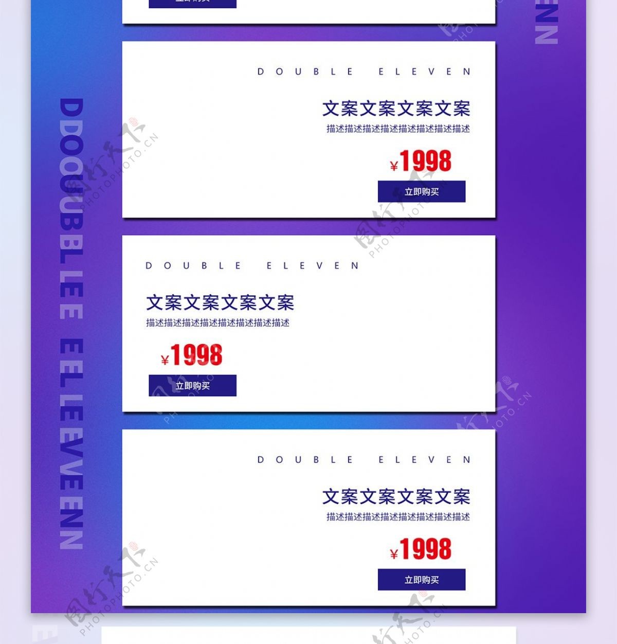 电商淘宝双十一全球狂欢节紫色大气首页模板