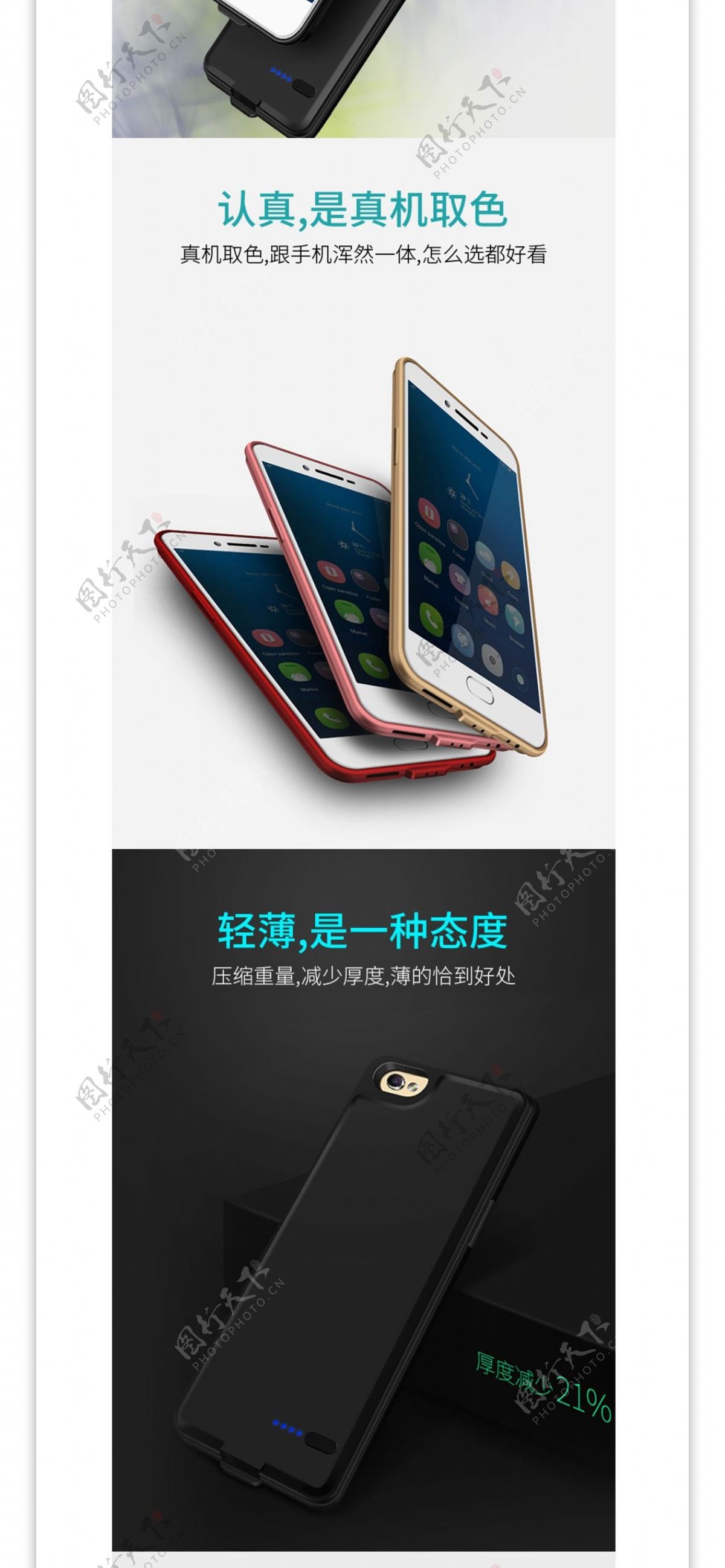 3C数码炫酷手机背夹充电手机壳详情页模板