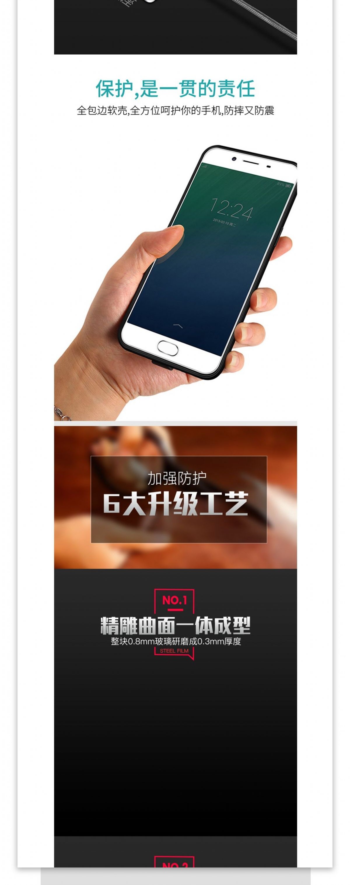 3C数码炫酷手机背夹充电手机壳详情页模板