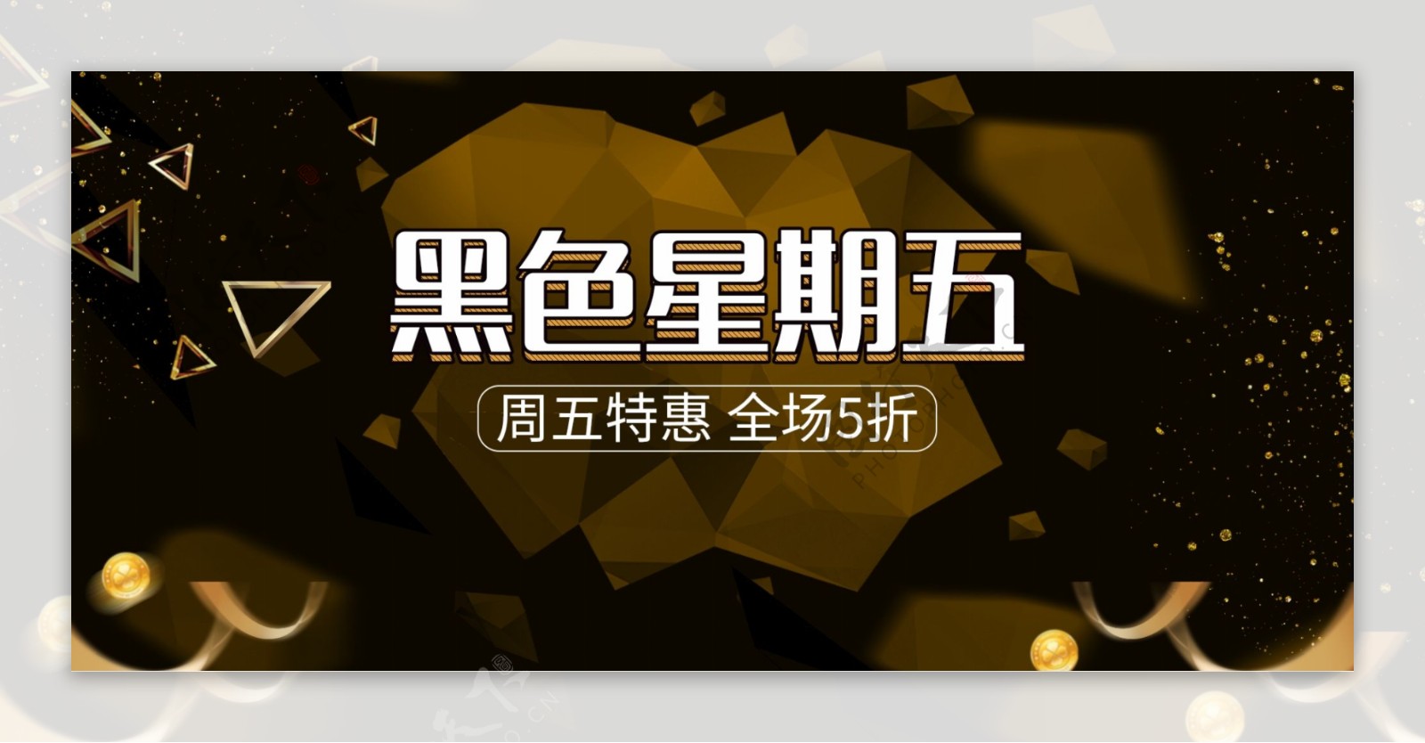 三角金属质感黑色星期五电器banner