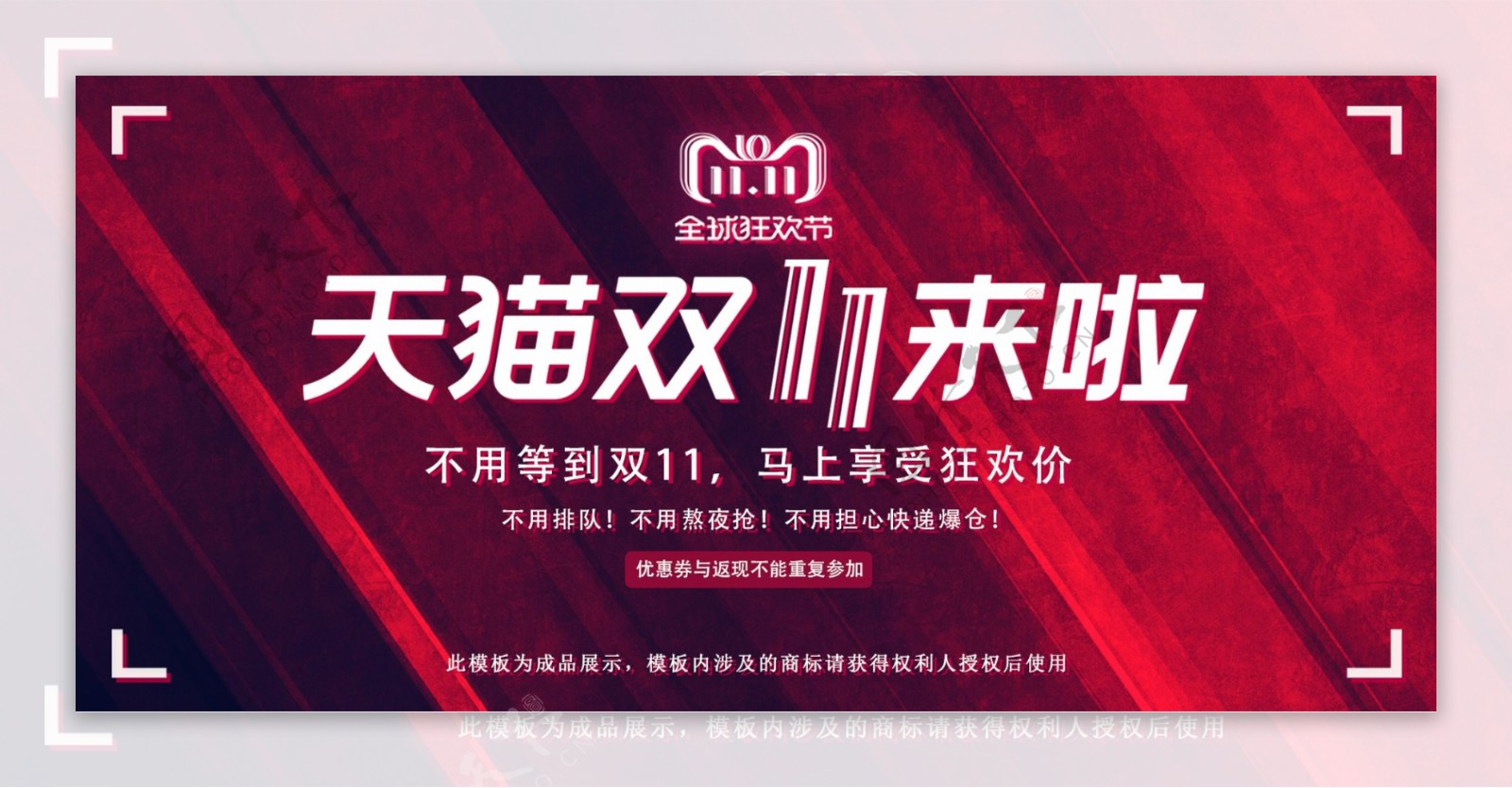 双11海报炫酷渐变双十一活动banner