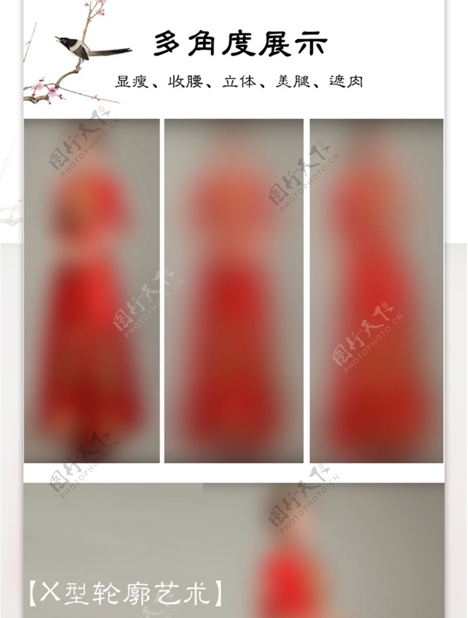中式古典秀禾礼服详情页模板