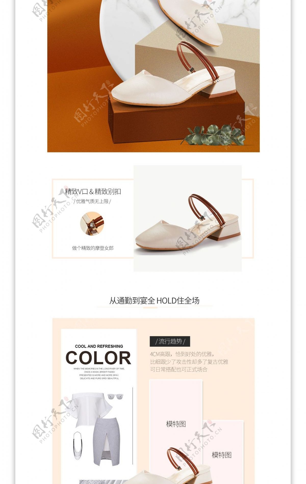 简约小清新欧美大牌夏日促销女鞋鞋子详情页