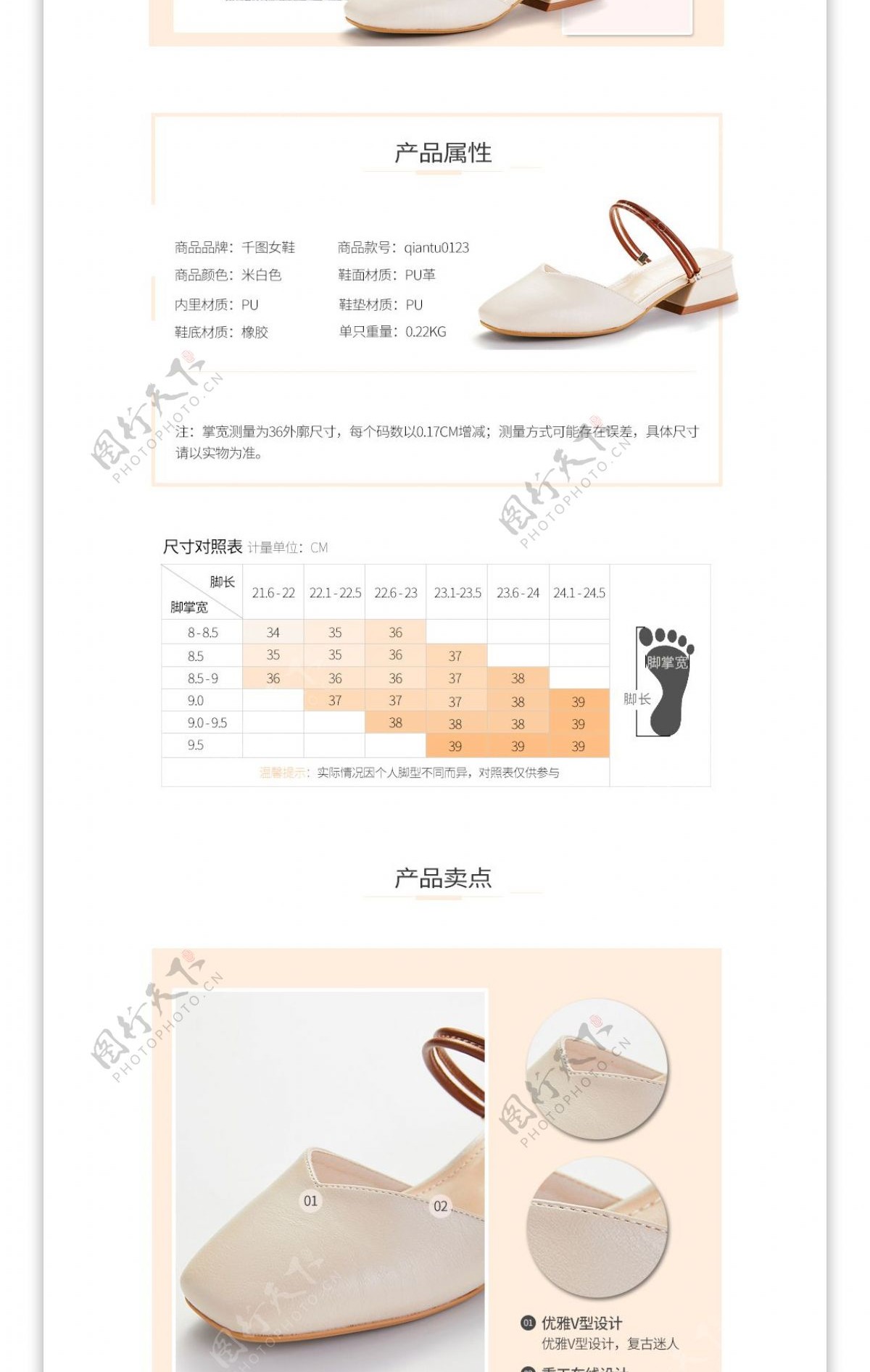 简约小清新欧美大牌夏日促销女鞋鞋子详情页