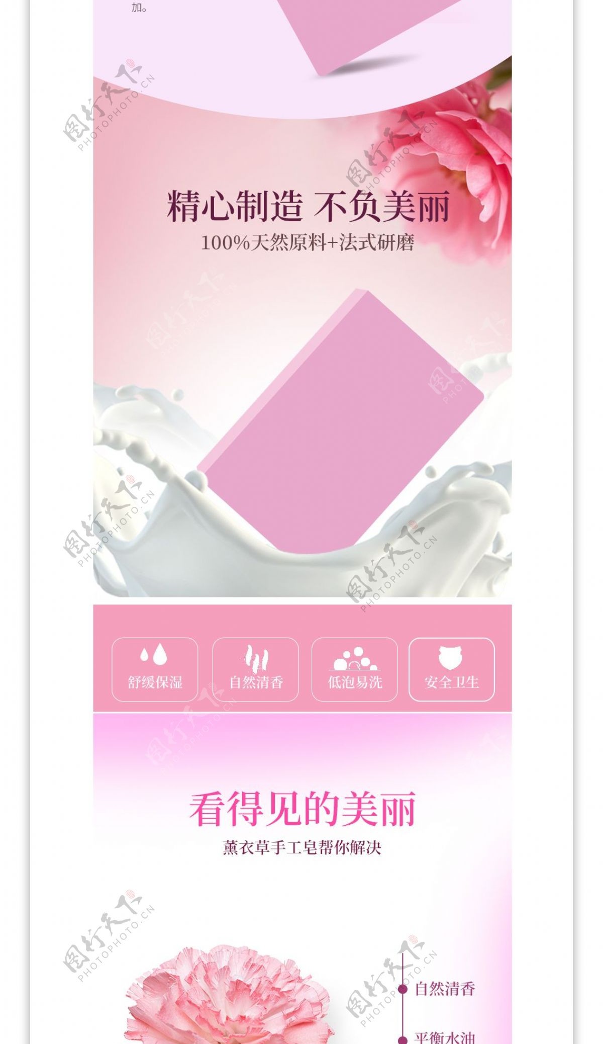 粉色浪漫玫瑰手工皂
