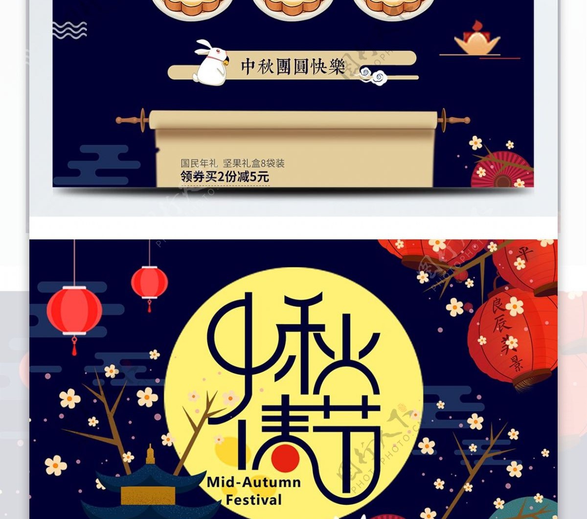 唯美创意中国风中秋节首页模板