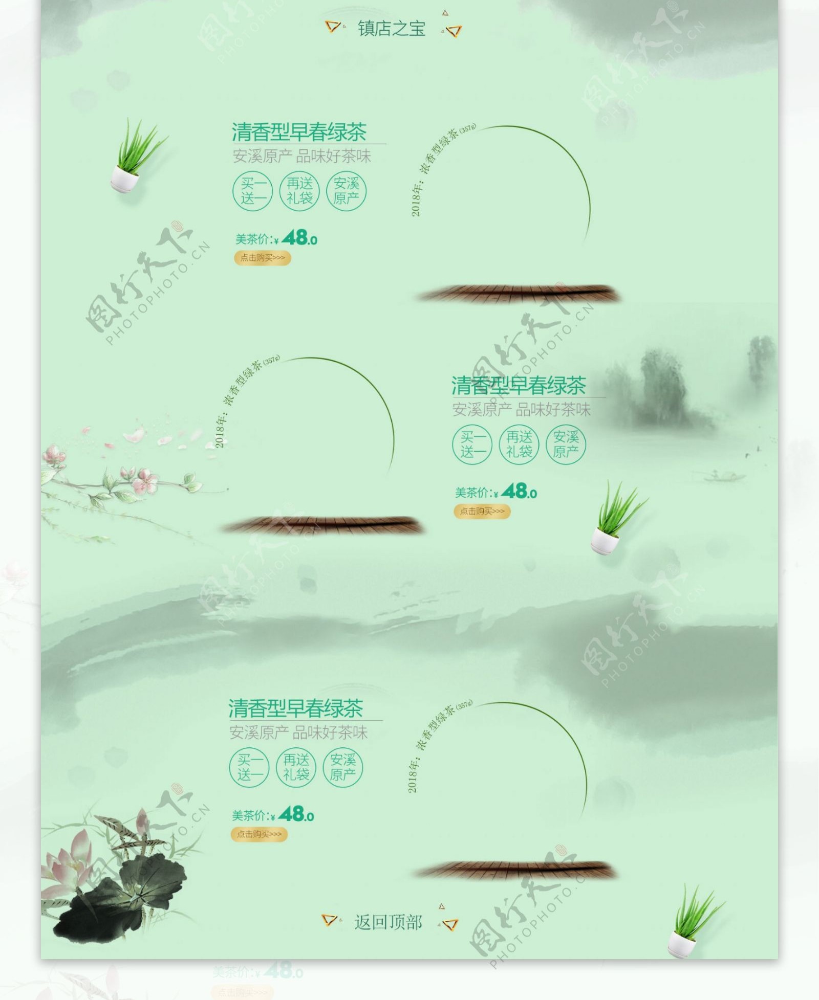 蓝色中国风电商促销春茶节淘宝首页促销模版
