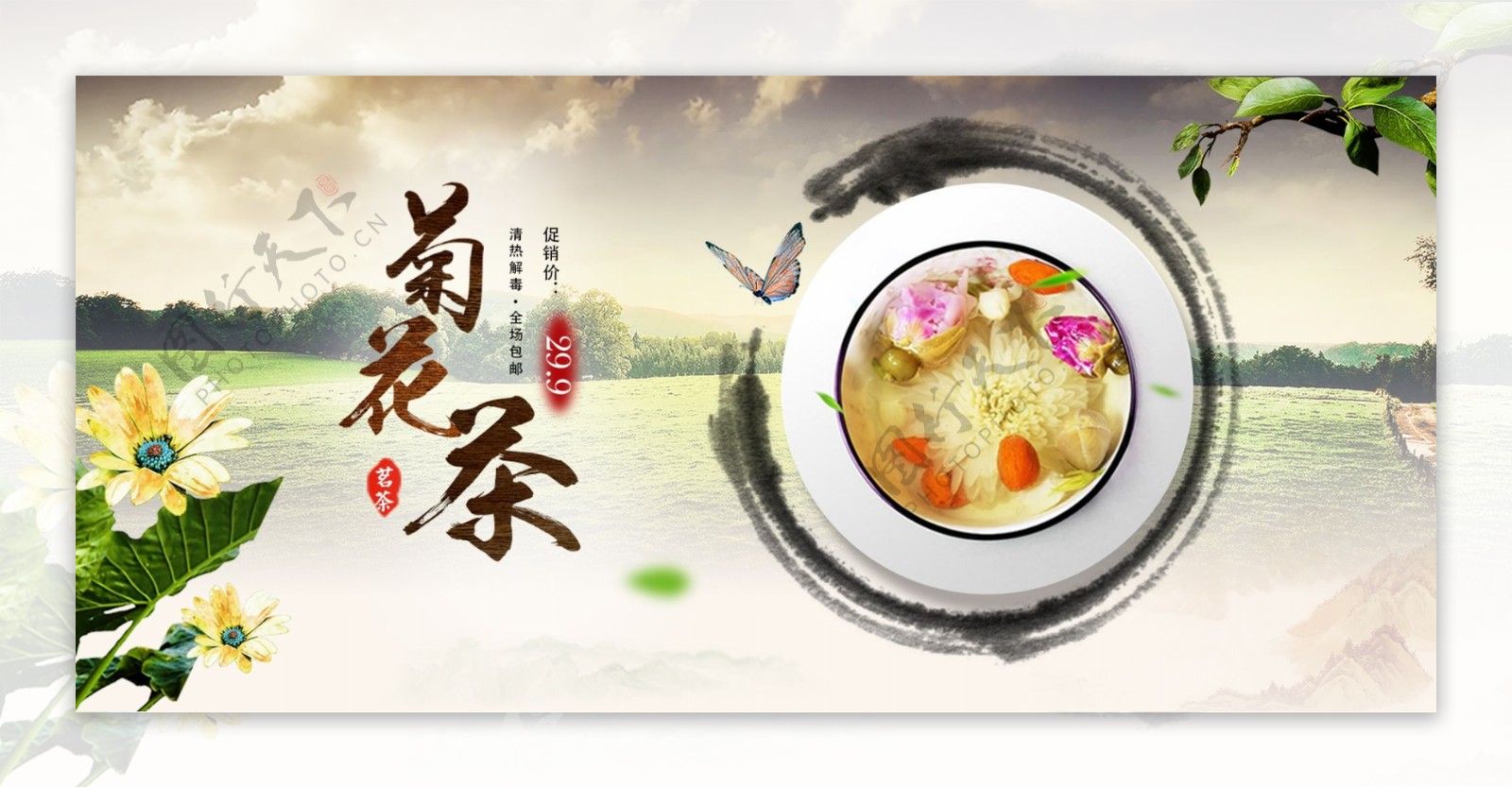 茶banner中国风菊花茶清淡解火蝴蝶山