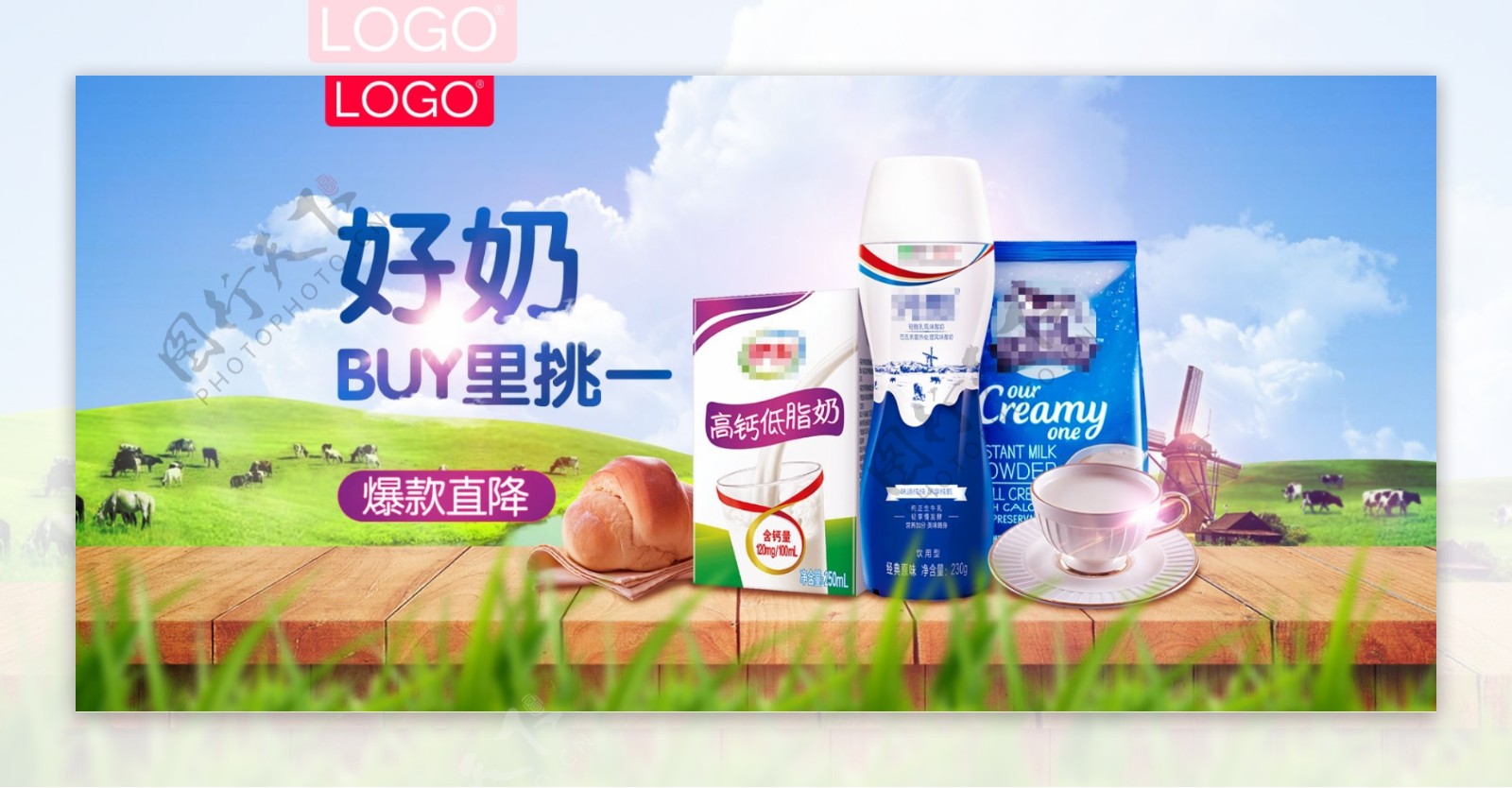 牛奶酸奶乳制品草原健康营养爆款直降海报