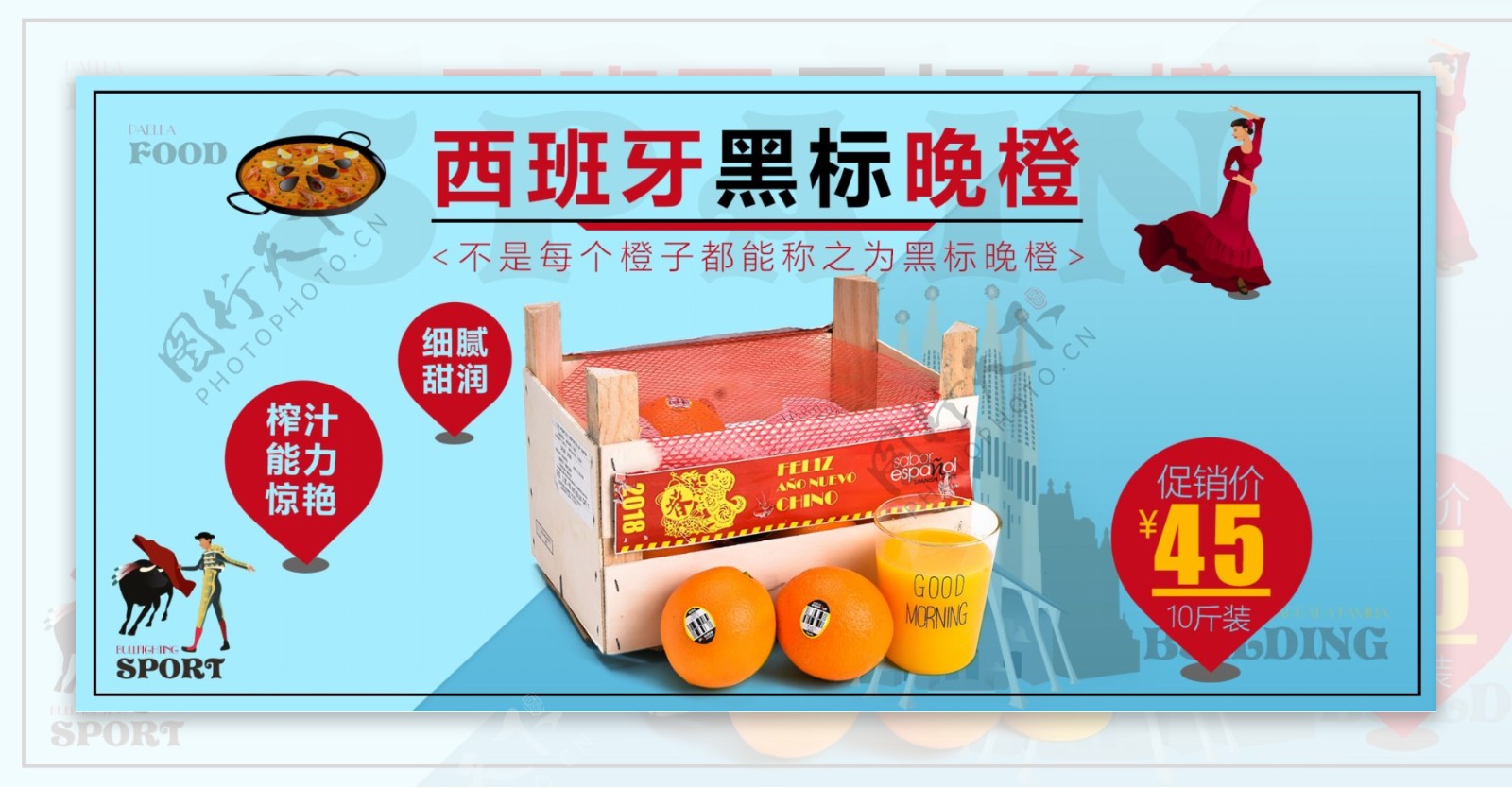 电商淘宝水果美食黑标橙脐橙全屏促销海报