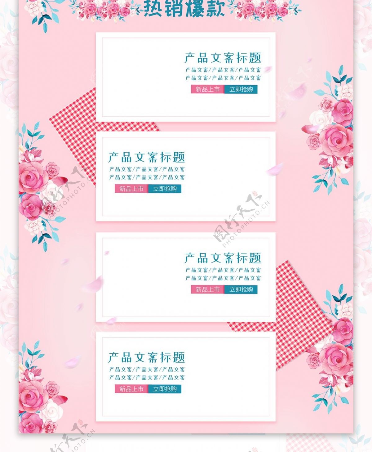 粉色花瓣飘带小清新七夕情人节促销电商首页