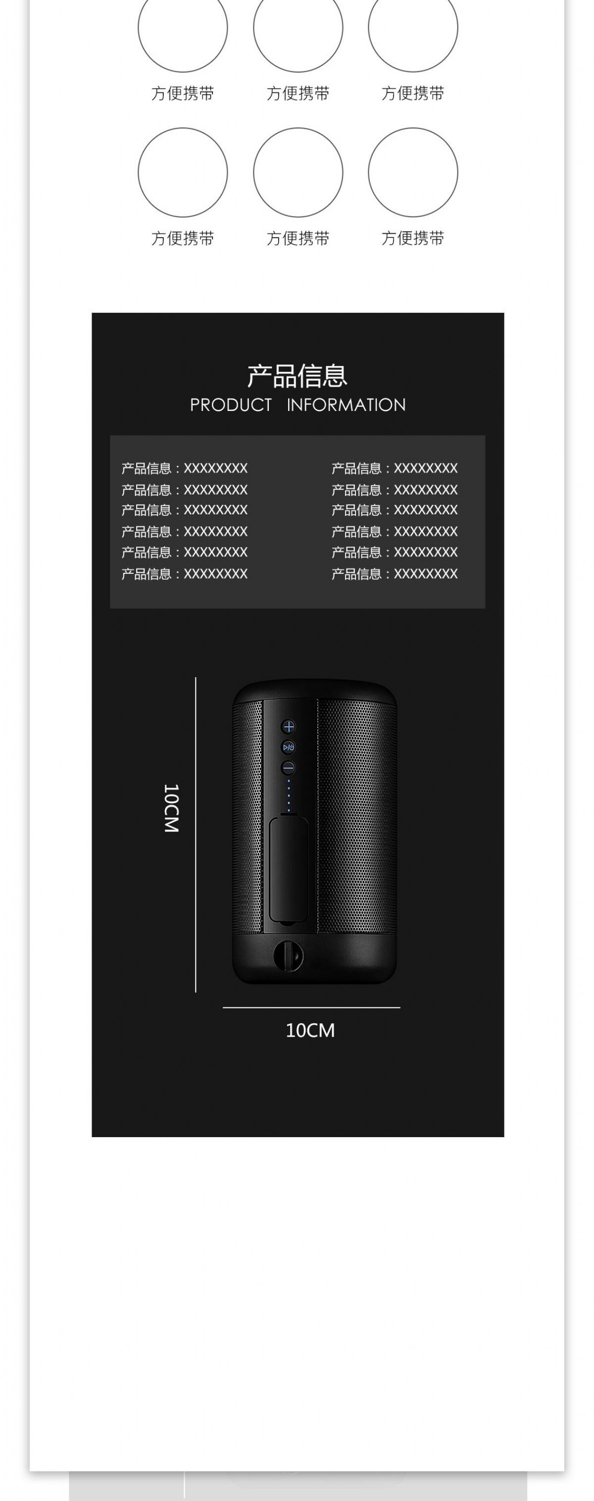淘宝天猫黑色大气风格蓝牙音箱详情页模板