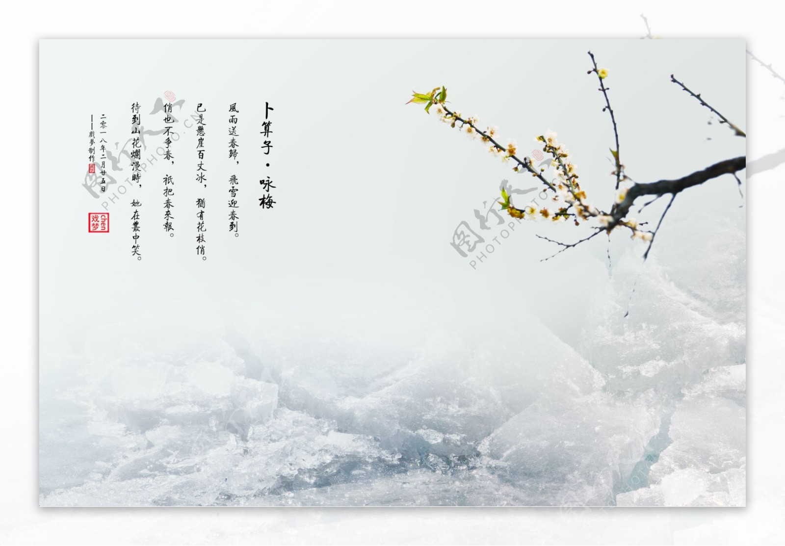 刘慧敏日记:国画梅花三幅，一样的风霜傲雪，不一样的雪中风情，尺寸39x1_兴艺堂
