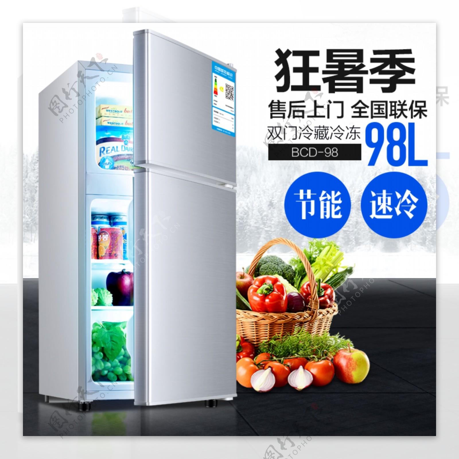 电商通用简约清凉风格狂暑季家用电器小冰箱