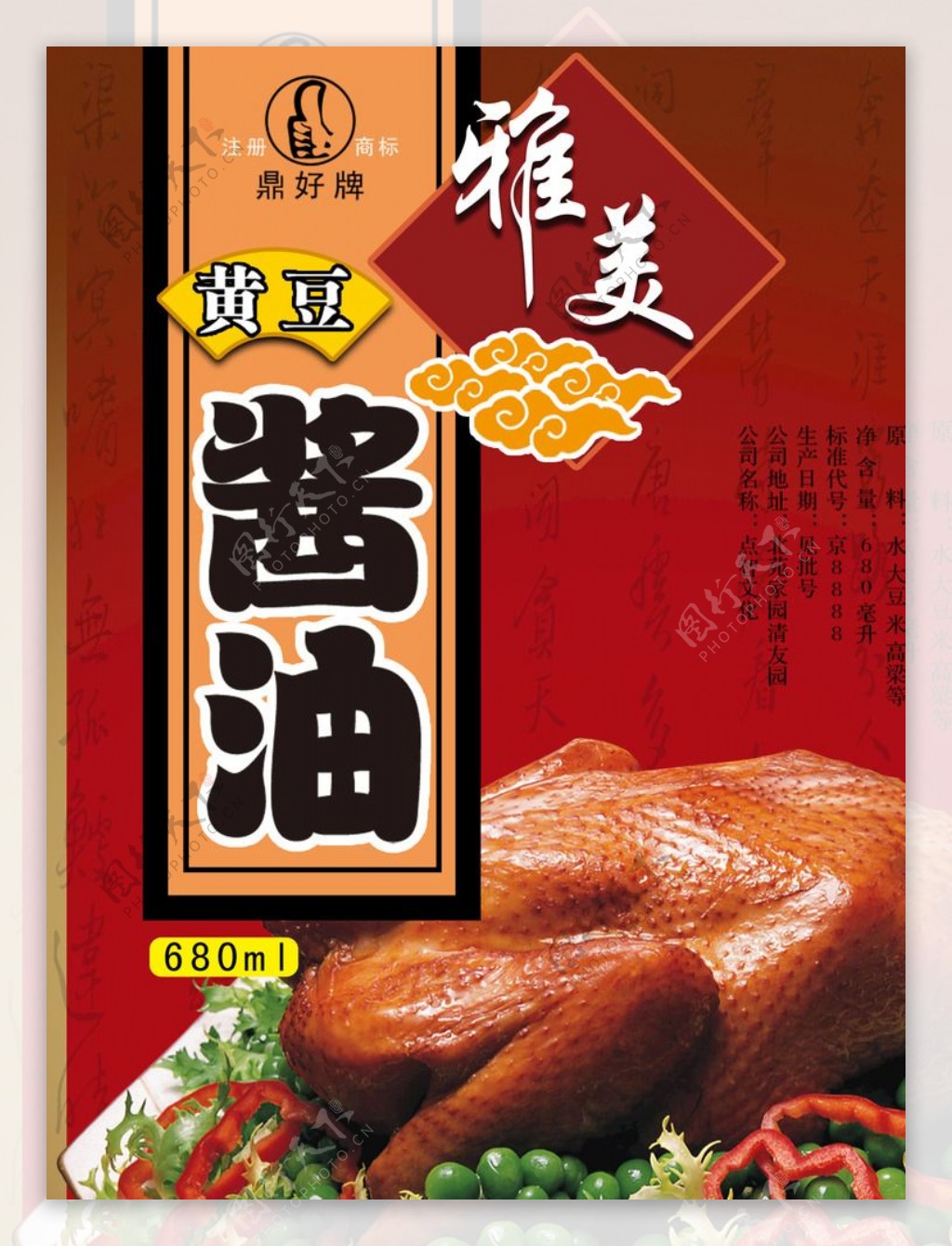 食品包装