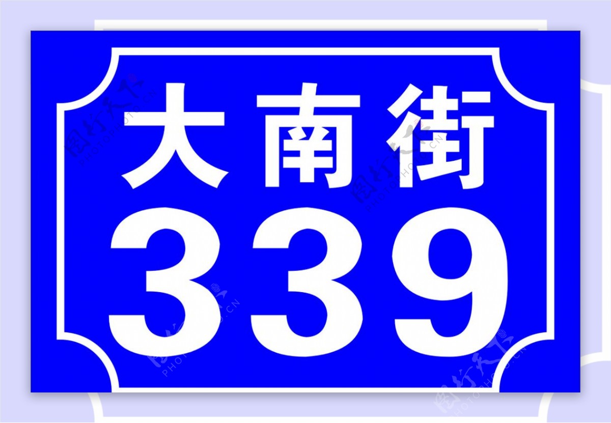 门牌街道