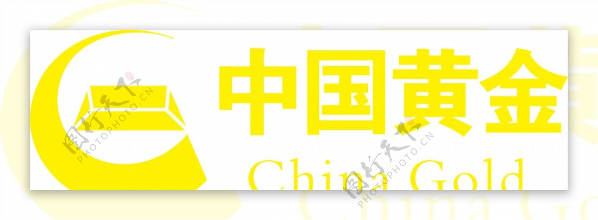中国黄金矢量logo