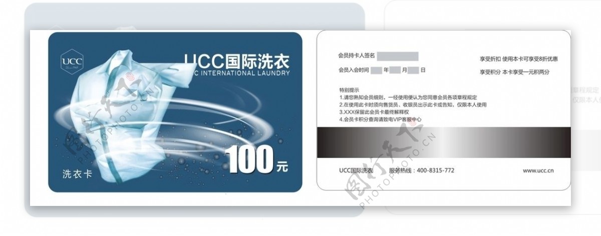 UCC洗衣UCC标志国际洗