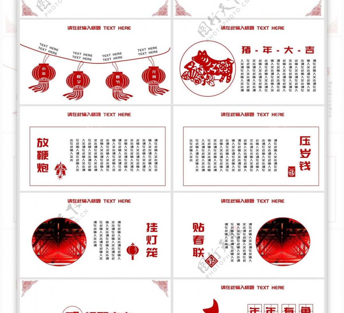 猪年春节习俗介绍红色剪纸ppt模板