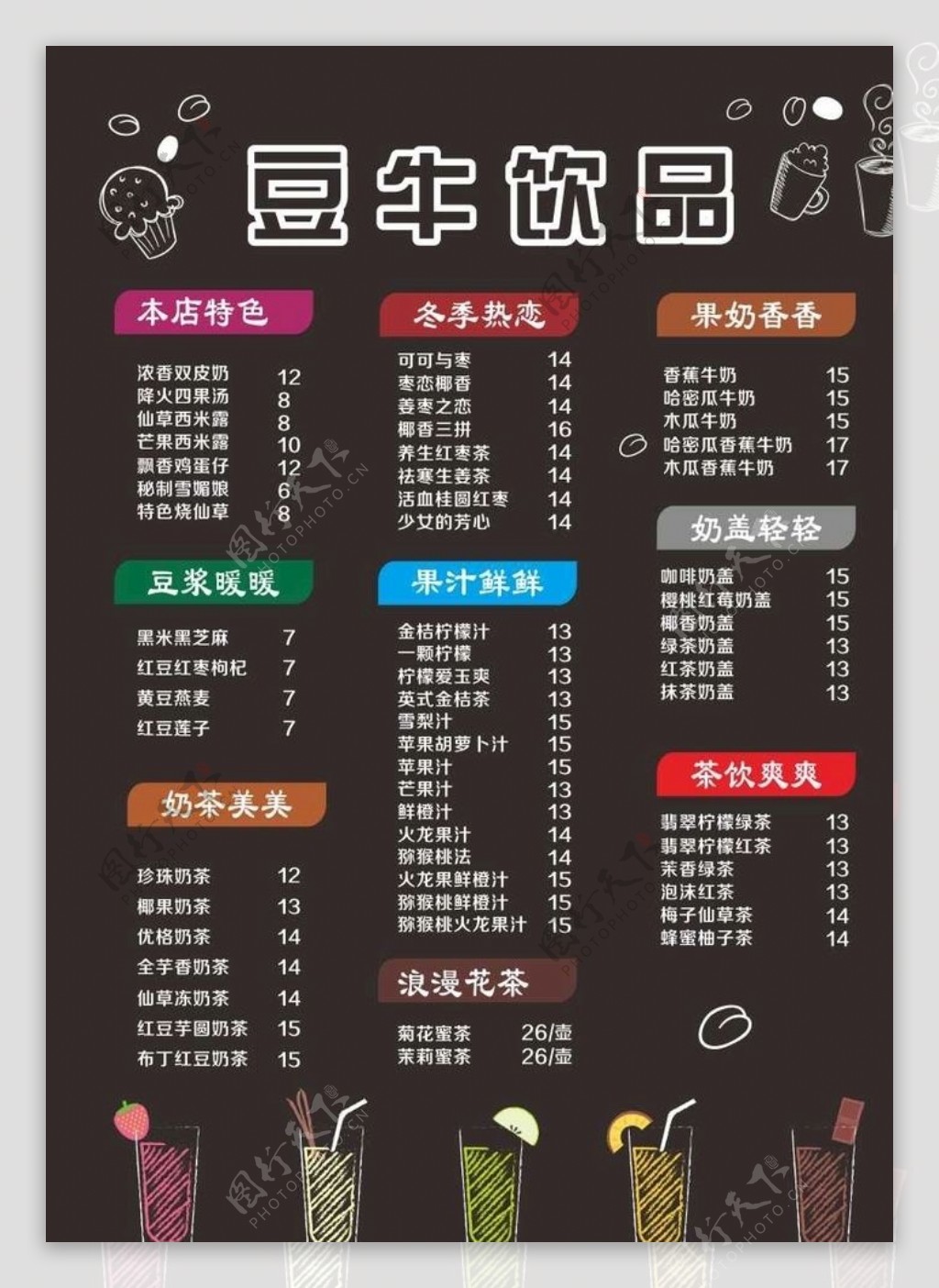 豆牛饰品