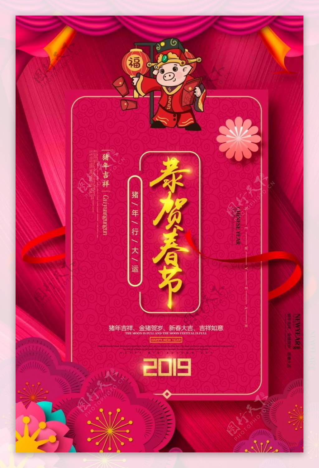 2019猪年财神恭贺春节