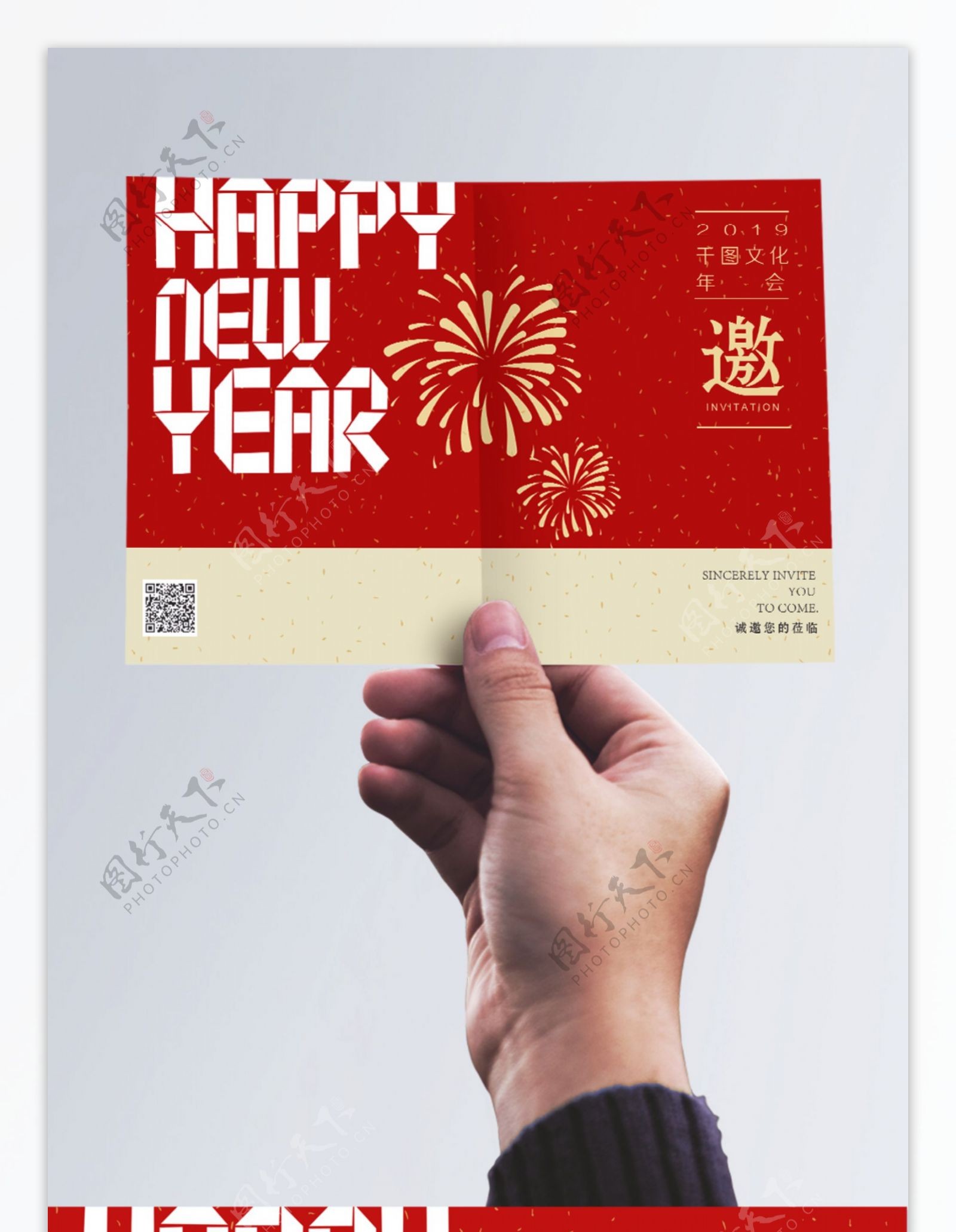 简约2019新年年会邀请函模板