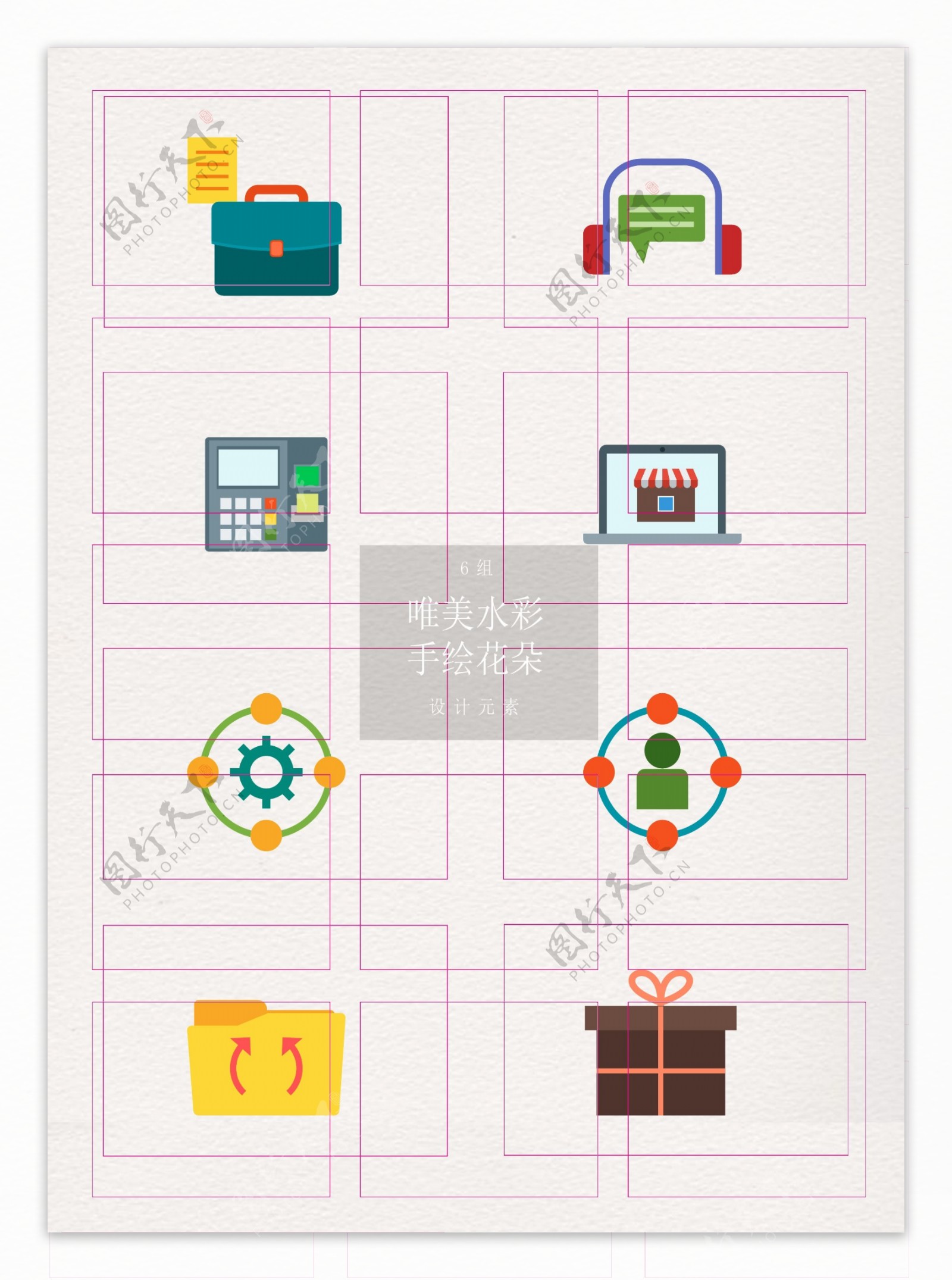 数字网络图标元素设计