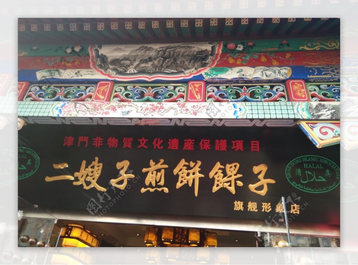 天津煎饼铺二嫂子煎饼传统