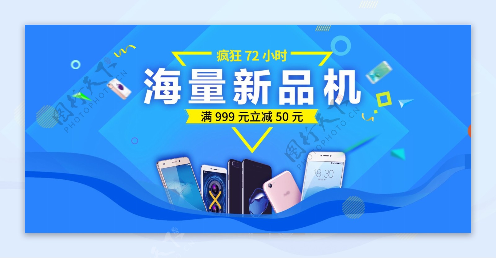 简约时尚大气数码智能手机banner